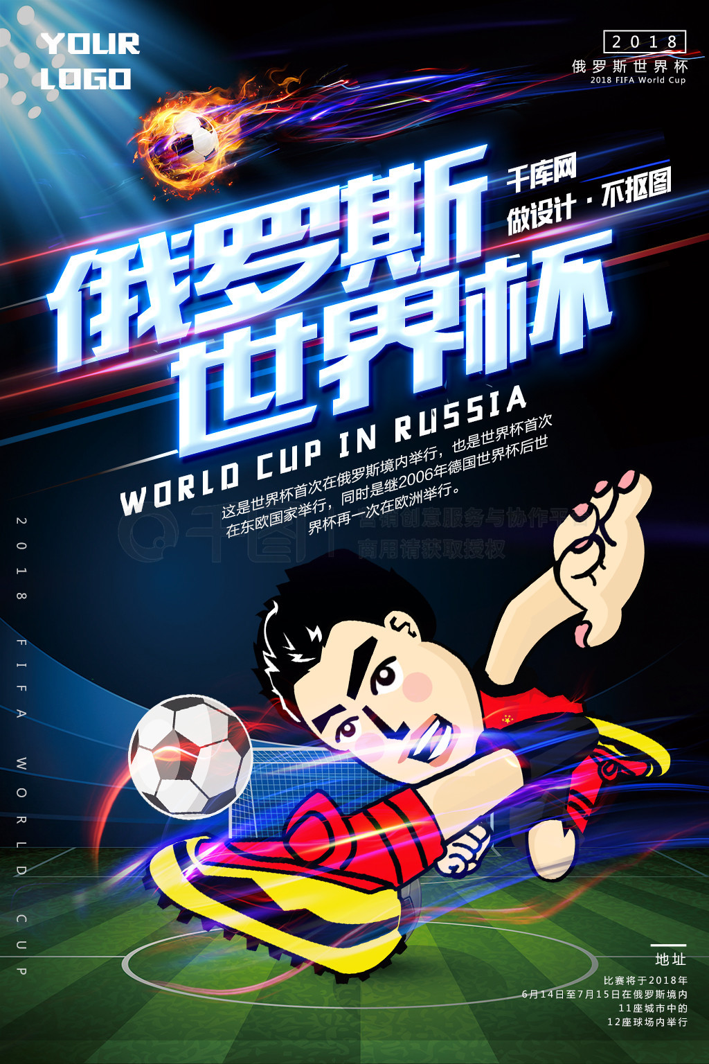两连败傅